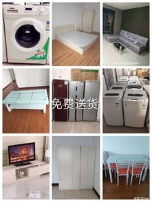 北京出租房家电家具一站式解决方案 租赁、配送与安装服务详解